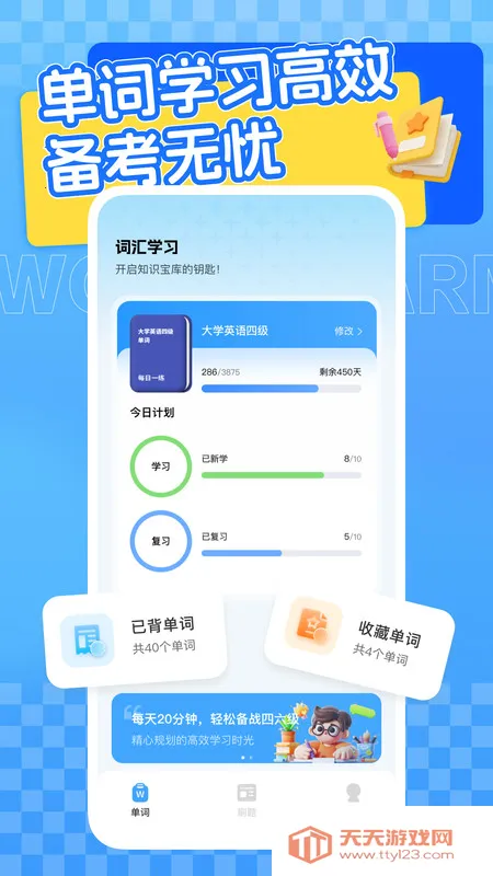 Ӣѧϰƽ̨(Ӣѧϰ)v1.0.0 ֻͼ3