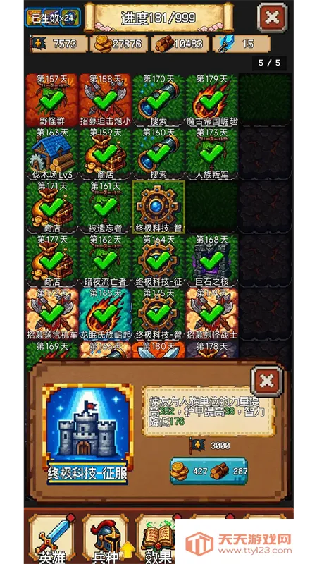 ٷһ飡(ԷϷ)v0.90.90 ׿ͼ0