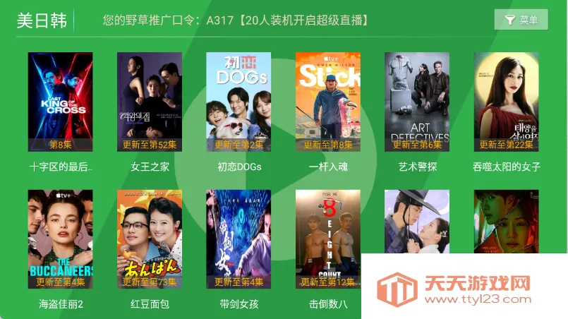 青苹果影视(影视播放)v8.7 免费版截图2