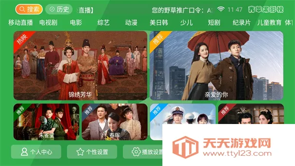 青苹果影视(影视播放) 青苹果影视(影视播放)