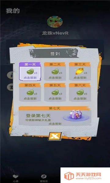 龙珠Go(龙珠收集游)v1.1.1 免费版截图1