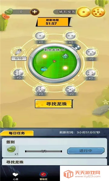 龙珠Go(龙珠收集游)v1.1.1 免费版截图0