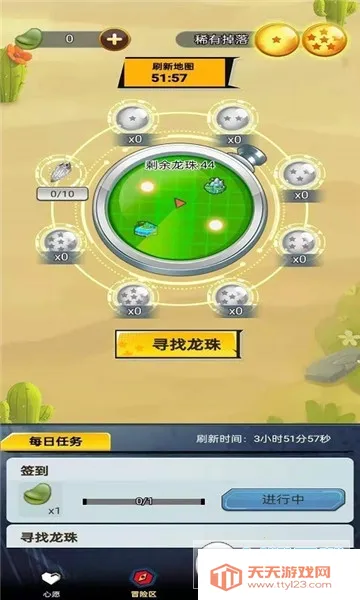 龙珠Go(龙珠收集游)v1.1.1 免费版截图2