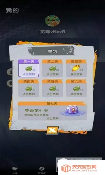 龙珠Go(龙珠收集游)v1.1.1 免费版截图3