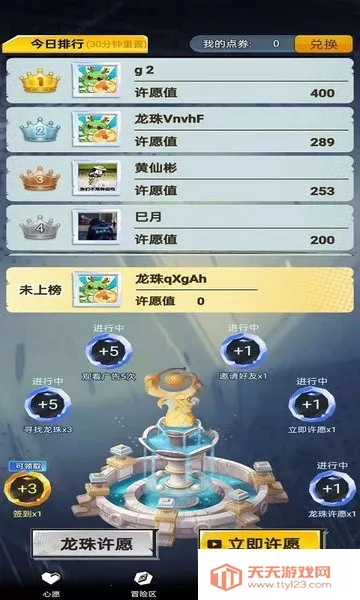 龙珠Go(龙珠收集游) 龙珠Go(龙珠收集游)