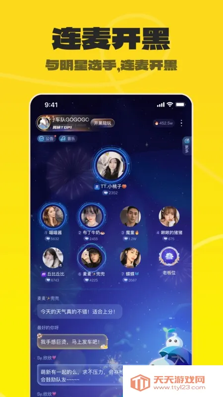 不鸽电竞极速版(游戏陪玩社交)v4.8.97 免费版截图1