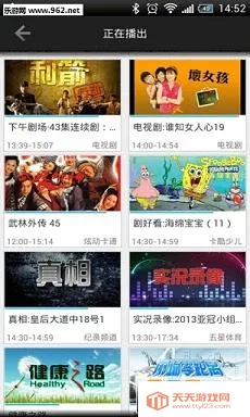 爱电视tv(投屏遥控一体)v1.1.4 安卓版截图2