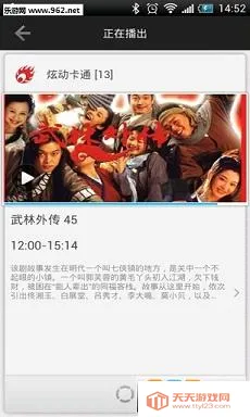 爱电视tv(投屏遥控一体)v1.1.4 安卓版截图3