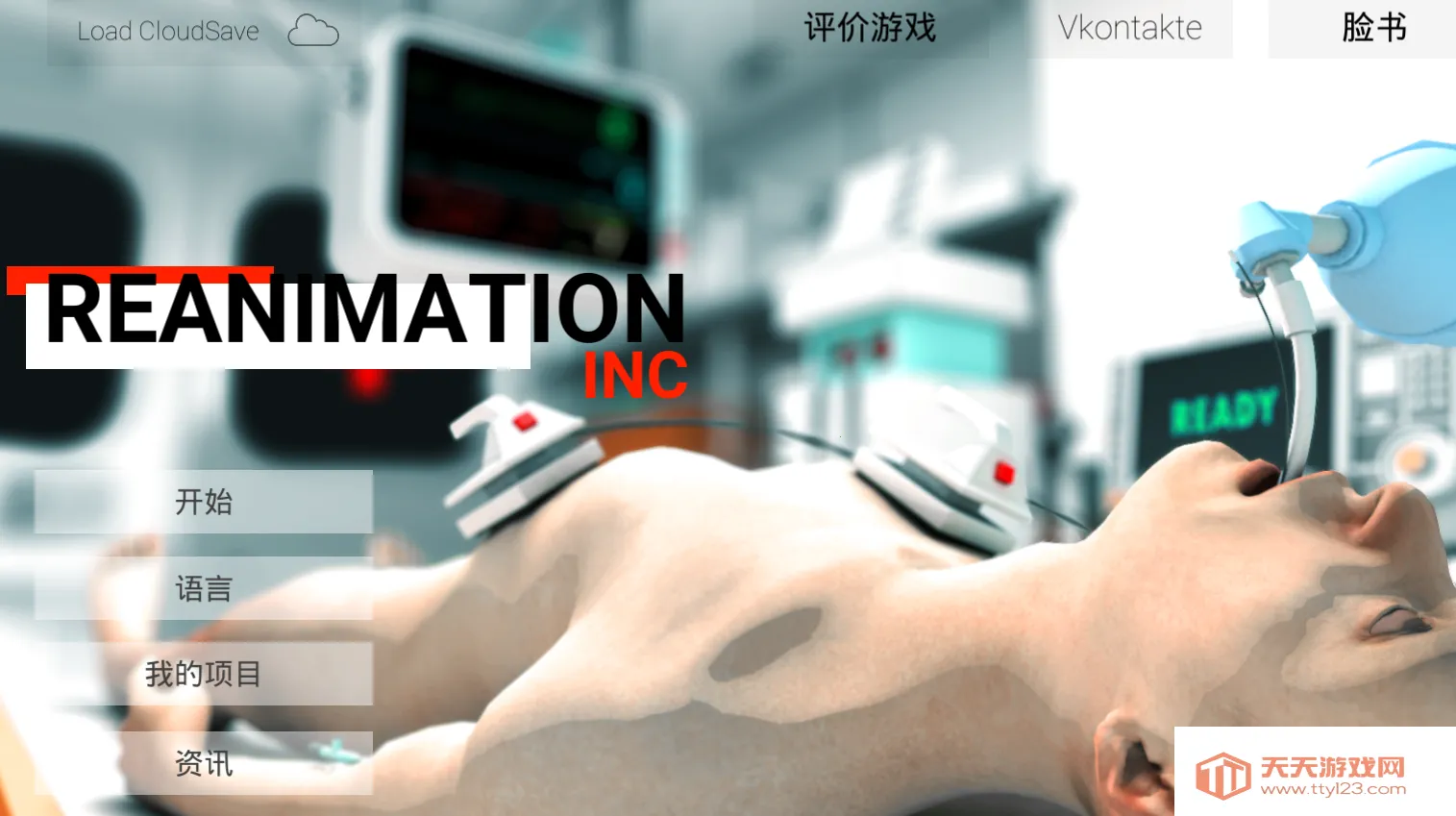 Reanimation incװ2025ٷv61 Ѱͼ4