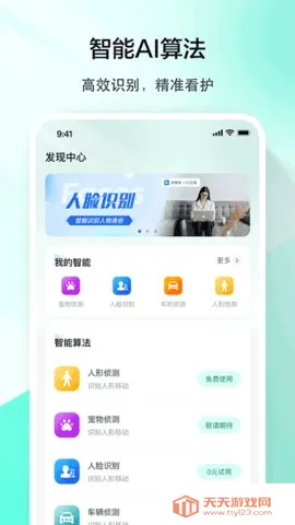 ������(���ܼ������)v1.0.5 �ٷ������ͼ4