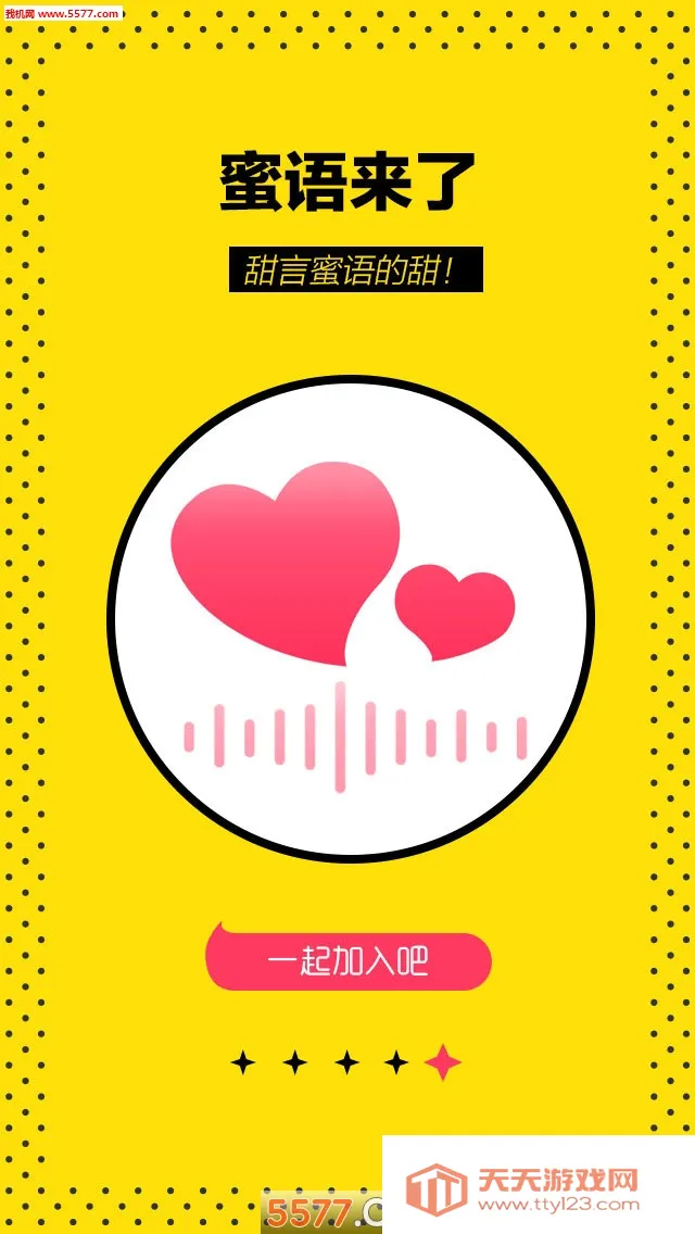 蜜语免费播放器(影视追剧创)v1.2 手机版截图1