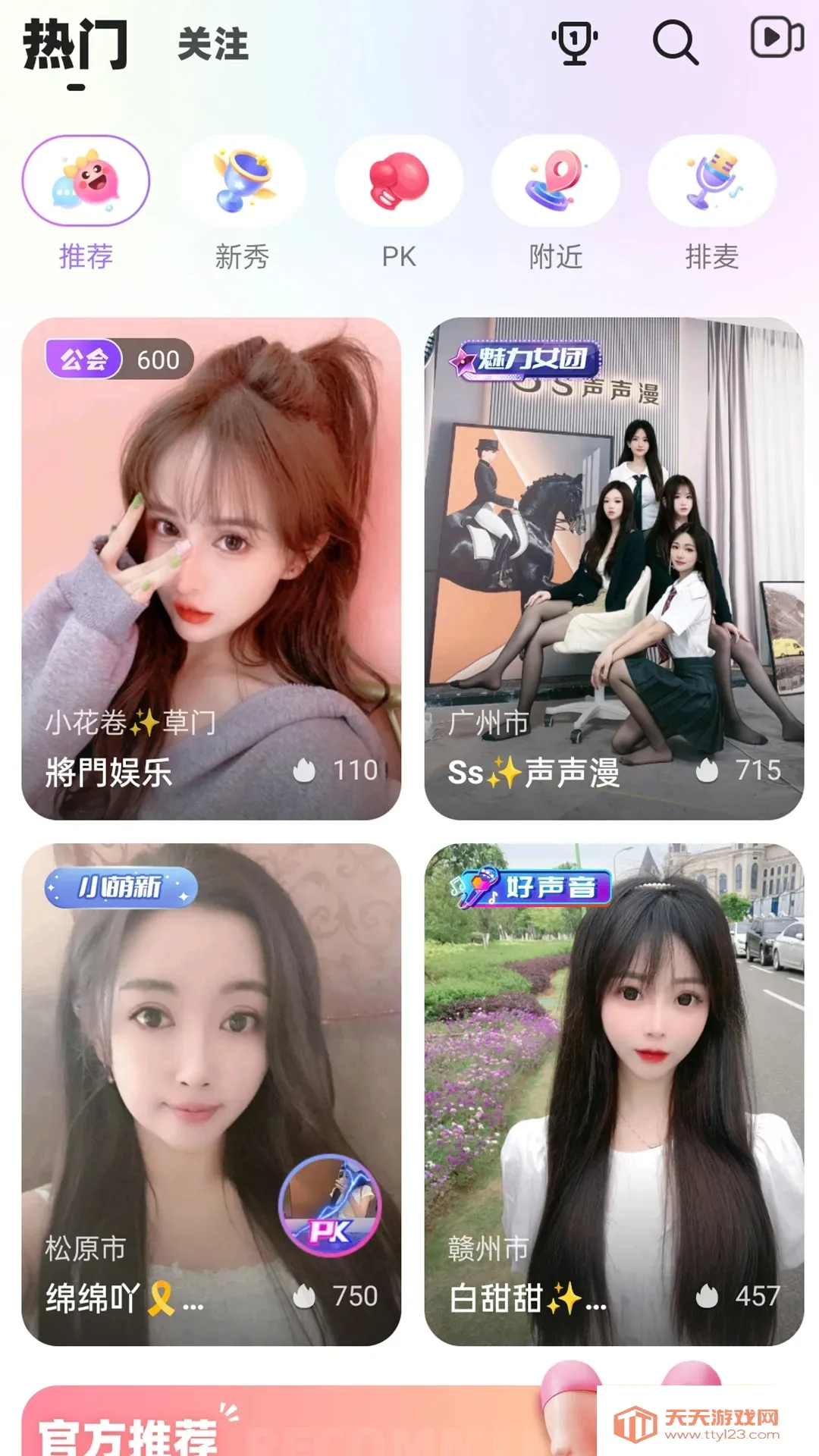 蜜语免费播放器(影视追剧创)v1.2 手机版截图3