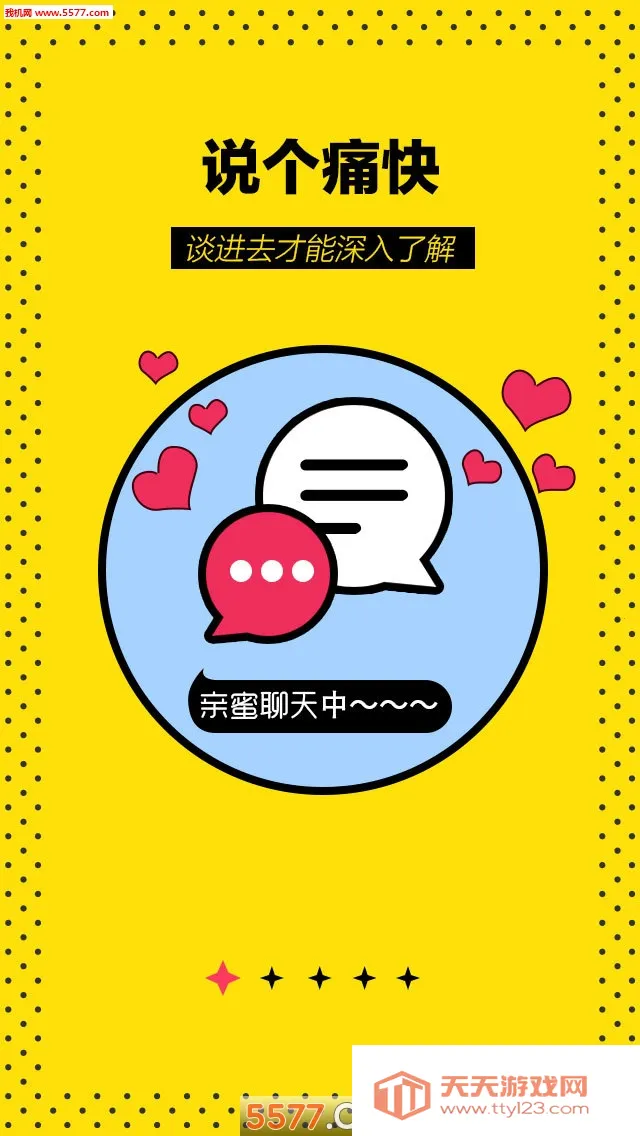 蜜语免费播放器(影视追剧创)v1.2 手机版截图0