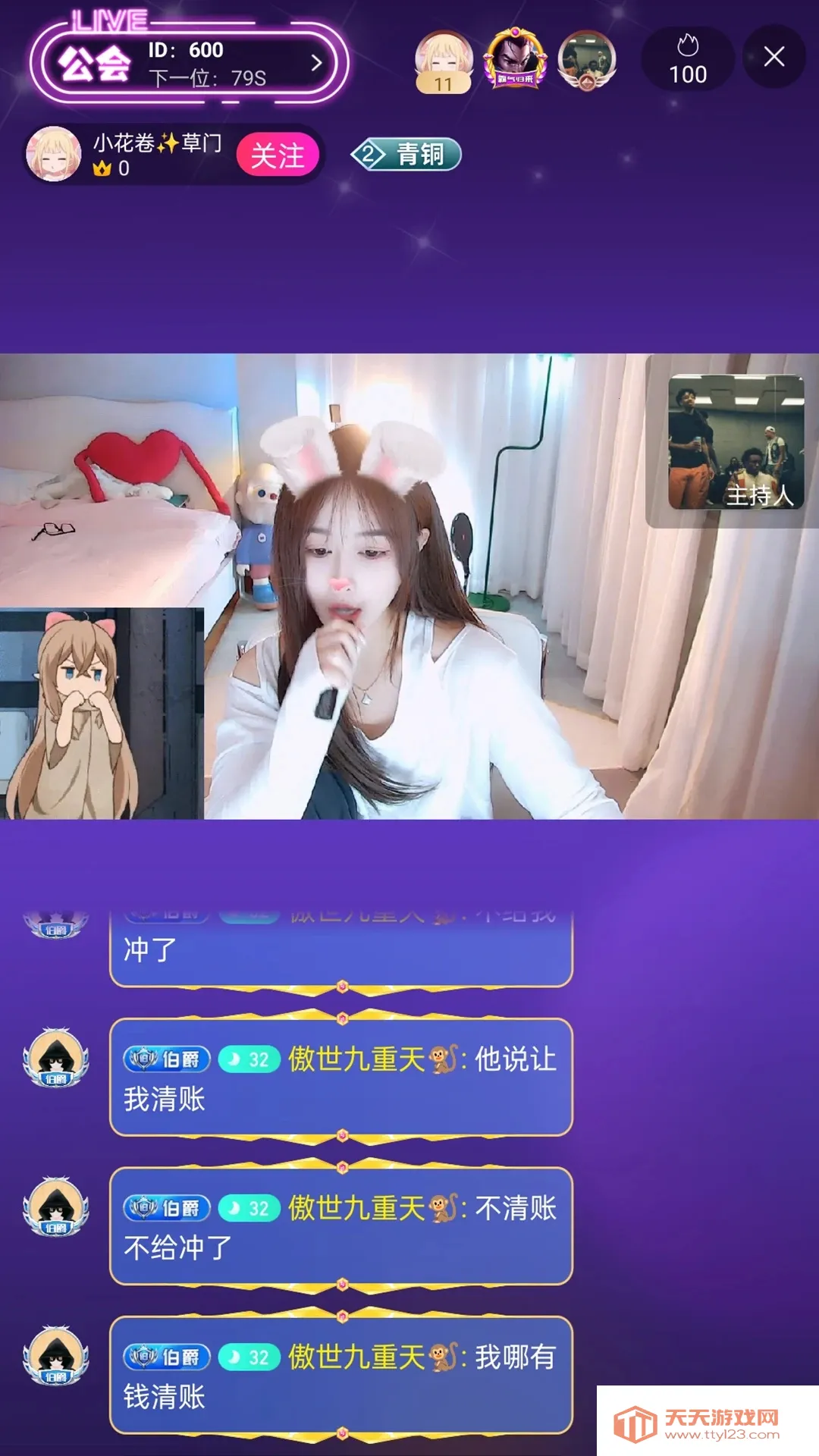 蜜语免费播放器(影视追剧创)v1.2 手机版截图2