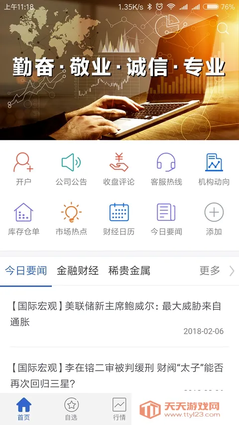 ����ڻ��콢��2025���ذ�װv2.2.2 ��Ѱ��ͼ1