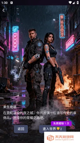 Spicy Chat�����ֻ���v1.1.6 �ֻ����ͼ1