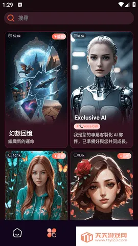 Spicy Chat�����ֻ���v1.1.6 �ֻ����ͼ0