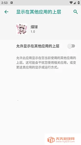 ú��2025�ٷ����°汾v1.0 �ٷ������ͼ4