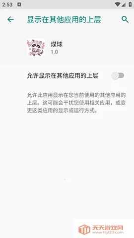 ú��2025�ٷ����°汾v1.0 �ٷ������ͼ2