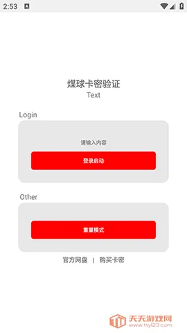 ú��2025�ٷ����°汾v1.0 �ٷ������ͼ1