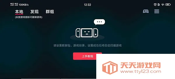 switch2025ذװv5.1.1 ֻͼ0