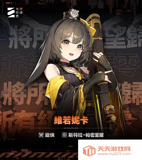 Chaos Zero Nightmare�����ֻ���