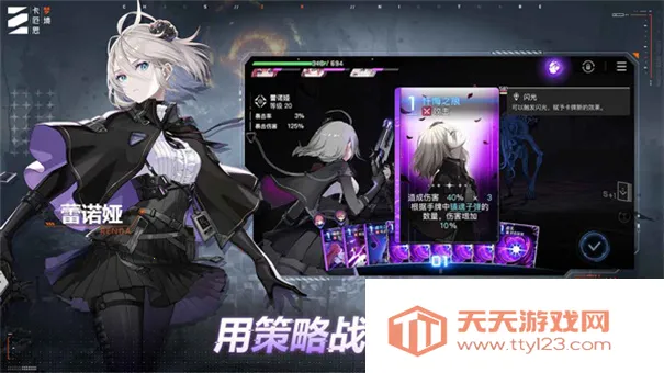 Chaos Zero Nightmare�����ֻ���v1.0.209 ��Ѱ��ͼ2