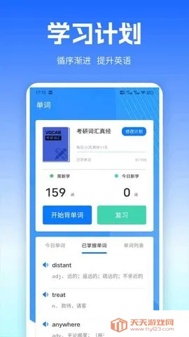 uuutalk(Ӣѧϰ)v1.1 ׿ͼ2