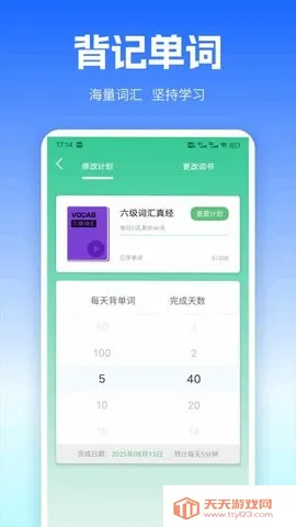 uuutalk(Ӣѧϰ)v1.1 ׿ͼ0