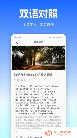 uuutalk(Ӣѧϰ)v1.1 ׿ͼ1