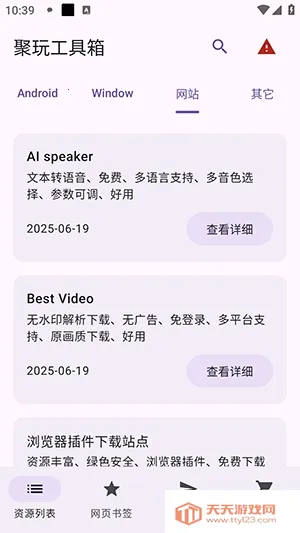 ���湤����2025���ذ�װv1.0.1 �ٷ������ͼ3