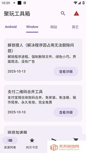 ���湤����2025���ذ�װv1.0.1 �ٷ������ͼ1