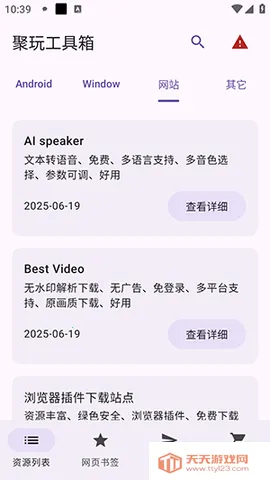 ���湤����2025���ذ�װv1.0.1 �ٷ������ͼ2