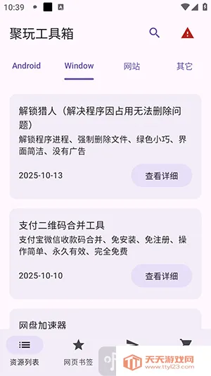 ���湤����2025���ذ�װ