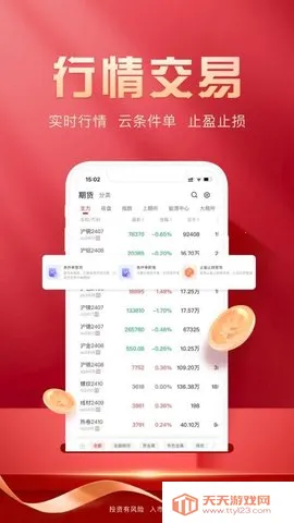 ����ڻ��콢��(�ڻ�Ͷ�ʷ���)v5.6.2.0 �ֻ����ͼ4