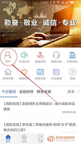 ����ڻ��콢��(�ڻ�Ͷ�ʷ���)