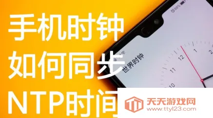 ClockSync(ʱ�侫׼��)