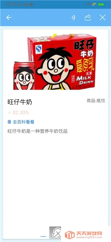 万能拍照识物2025最新版本v3.7.0 安卓版截图1