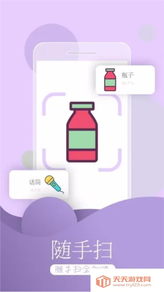 万能拍照识物2025最新版本 万能拍照识物2025最新版本