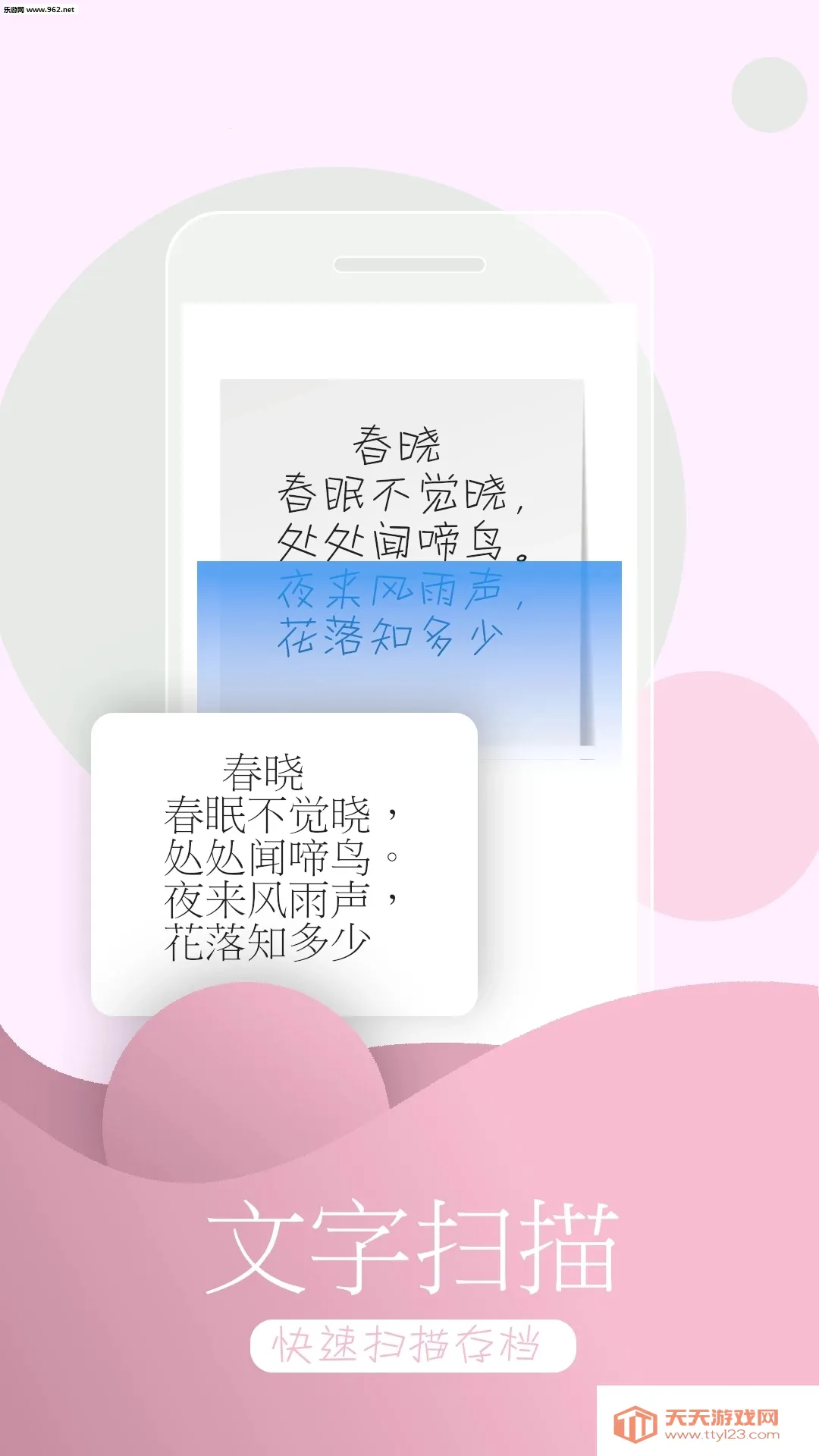 万能拍照识物2025最新版本v3.7.0 安卓版截图0