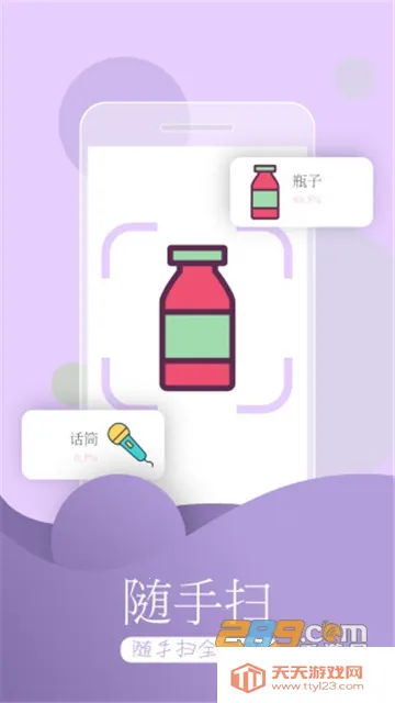 万能拍照识物2025最新版本v3.7.0 安卓版截图4