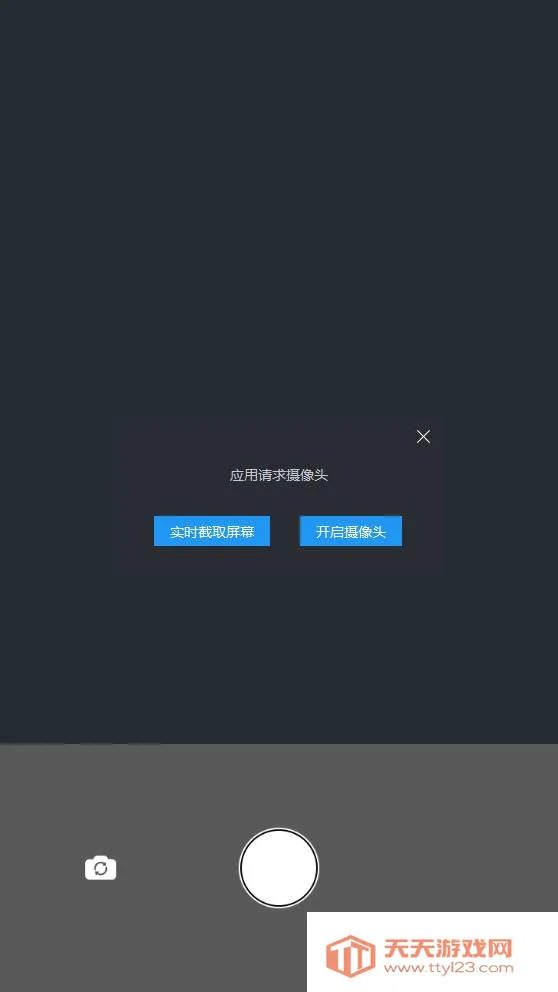 相机恶作剧(搞怪拍照)v3.8 手机版截图3