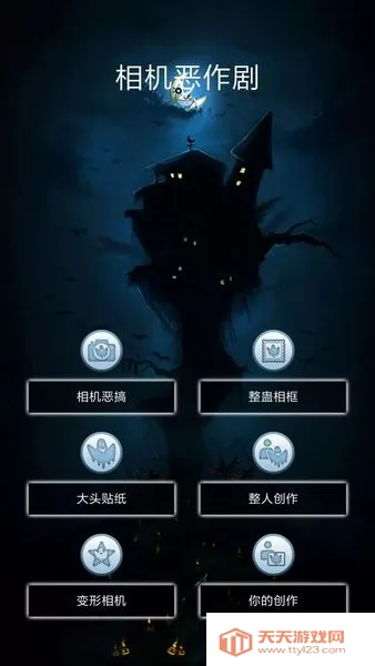 相机恶作剧(搞怪拍照) 相机恶作剧(搞怪拍照)