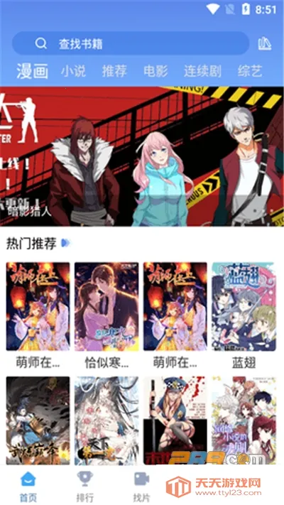 ����Ӱ�������ֻ���v1.6.7 �ٷ������ͼ2