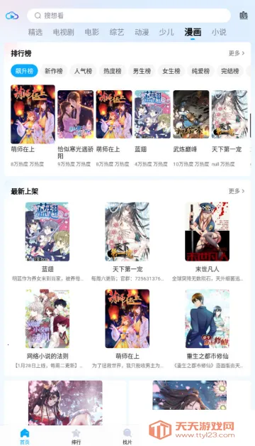 ����Ӱ�������ֻ���v1.6.7 �ٷ������ͼ3