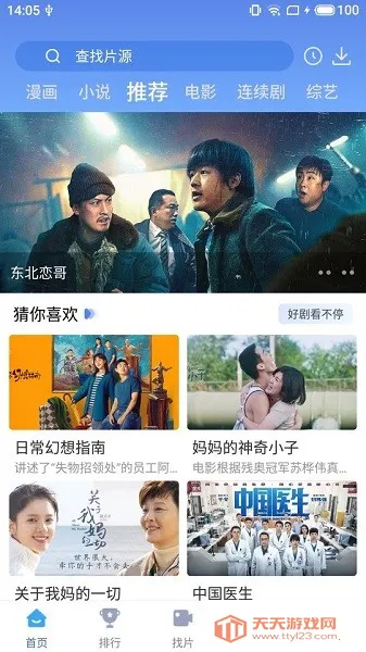 ����Ӱ�������ֻ���v1.6.7 �ٷ������ͼ1