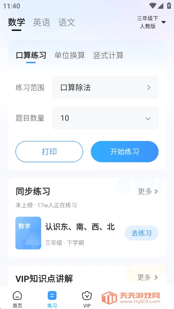 СԳ����(��������)v11.81.0 ��׿���ͼ0