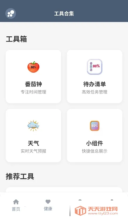 ��̳���������ֻ���v1.0.1 ��׿���ͼ1