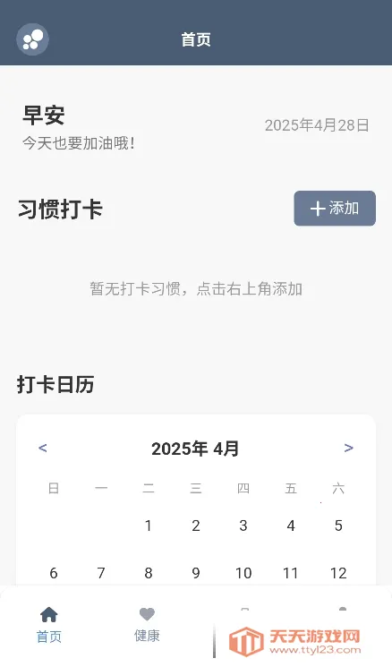 ��̳���������ֻ���v1.0.1 ��׿���ͼ0