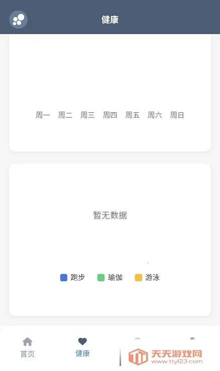 ��̳���������ֻ���v1.0.1 ��׿���ͼ2